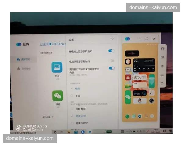 多屏协同观赛模式成熟 主副屏信号同步精度提升